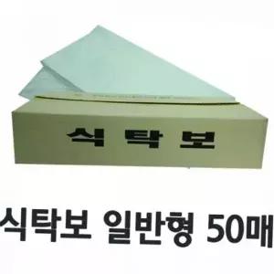 대형 비닐 방수 캠핑용 일회용 가정용 테이블보 식탁보