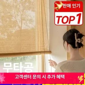 대나무발 문발 커튼 가림막 가리개 식당 갈대발 현관 베란다 발 문가리개 대나무 햇빛가리개