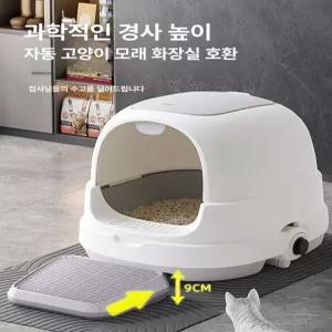 고양이 자동화장실 스마트 특대형 밀폐형 화장실 자동청소 센서 그레이 배변 전자동 쓰레기