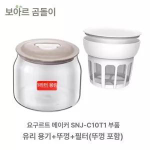 유청 분리기 홈메이드 리코타 거름망 필터 치즈 만들기