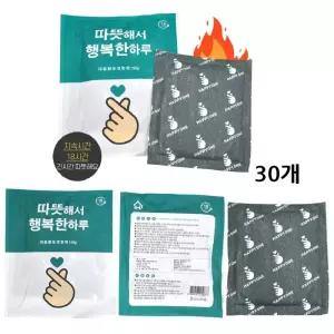 오래가는 포켓용 국산 대용량 군용 핫팩150g 30개 손난로 스키장준비물 따팩