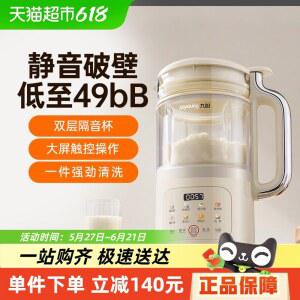 소형 전자동 두유기 이유식 곡물 두유만들기 무소음 1000ML 파벽 홈페이지 두유 콩물