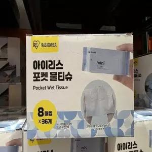 코 스트코 아이리스 포켓형 물티슈 8매 x 6입 x 6팩