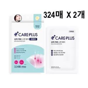 케어플러스 상처커버 스팟패치 324매 2개 대용량