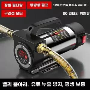 충전식 급유 펌프 주입기 선박 전동 자동 주유기 자바라