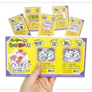 카네이션 스크래치 감사쿠폰-5인
