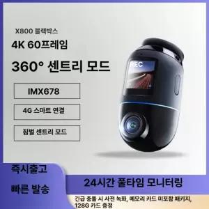 웅즈 360도블랙박스 트럭 4K 캠핑카 풀세트 감시