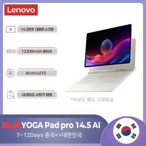 게임용태블릿 YOGA PAD PRO 14 AI OLED 10비트 화면 16 컴퓨터 DPIN 트루 512GB 3K 성능 디스플레이 측면 컬러 플래그십