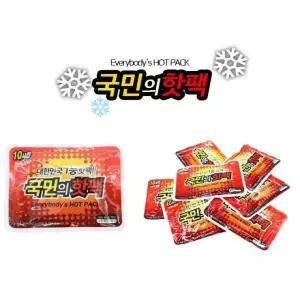 국민핫팩 10개입 10시간 지속 주머니 손난로 국내생산
