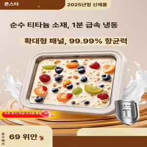유니윤상점 철판아이스크림판 메이커 제조기 간식