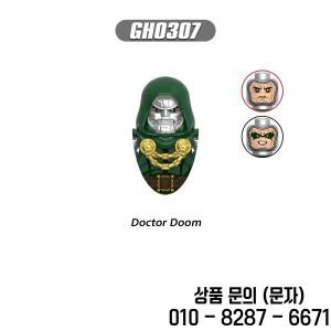G0141 새로운 클래식 영화 악당 운명 벽돌  14세 이상 선물 소년 Jugguetes 의사 인간 실버 남자 장난감