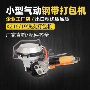 철밴드 결속기 하조기 19/25/32mm 와이어 밴드 대형포장 포장용 포장머신 A333