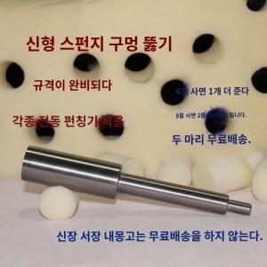 구멍 비트 드릴 일체형 10mm 10mm 스펀지 패스너 도구