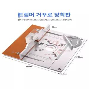 트리머 테이블 라우터 작업대 다기능 가이드 트리머지그