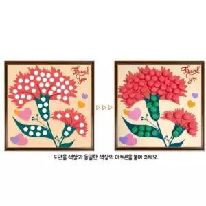 카네이션 액자 만들기 입체액자 꽃다발 꼴라주 DIY 키트 스승의날 어버이날 유치원 초등 공예 학습
