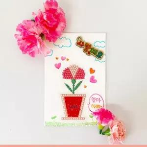 카네이션 보석 비즈 십자수 만들기 카드 카네이션만들기 DIY 키트 스승의날 어버이날 선물 유치원 초등 공