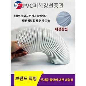 호스 덕트 두께 45mm 공업용 내경 자바라호스 내경38mm/벽두께0 집진 플렉시블 내경38mm/벽두께0 45mm