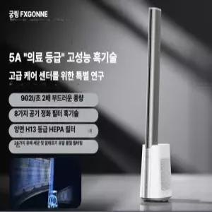 벨또 무풍선풍기 무날개선풍기 선풍기 타워형