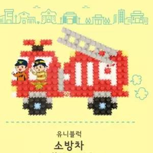 ( )미니 만들기 블럭 어린이집 선물 장난감 소방차 유니블럭 완구 어린이 조립 교구 블록 어린이날 유치원