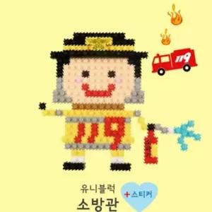 ( )조립 어린이 미니 완구 블럭 선물 교구 장난감 유니블럭 만들기 어린이집 어린이날 유치원 소방관 블록