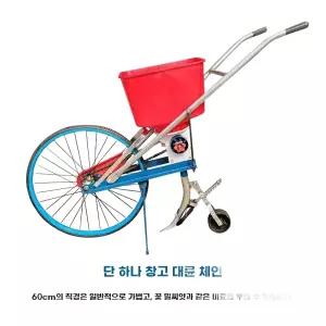 다기능 비료 살포기 수레형 파종기 염화칼슘 제설제