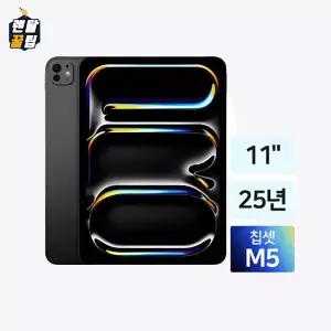 애플 아이패드 프로 M5 11인치(1TB)+애플펜슬 2세대