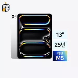 애플 아이패드 프로 M5 13인치(512GB)+애플펜슬 2세대