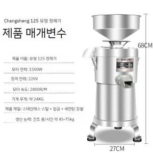 콩가는기계 전동 맷돌 750W 100형 분쇄기 100형 가는기계 고각동심전동기 750W 고각동심전동기 스위치 두부 두유 식당 3000w 자동 콩물제조