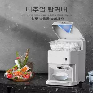 빙수기 눈꽃 빙수기계 자동 업소용 빙삭기 얼음 팥빙수