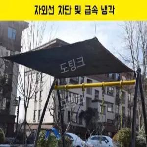 야외 차광막 그늘 캐노피 썬쉐이드 차양막 옥상 천막 대형 햇빛 가림막