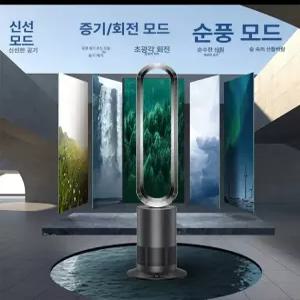 벨또 무풍선풍기 타워형선풍기 가정용선풍기
