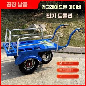 세발 동력 손수레 1500와트모터밴드48V12암페어 전기 3륜 1 전동 운반 리어카 12A 더블휠 농업용 1500W 1500와트모터밴드48V12암페어 납산