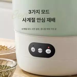 콩나물자동재배기 키우는기계 집에서 숙주 키우기 자동재배기 녹색 재배 기르기 대용량 재배기