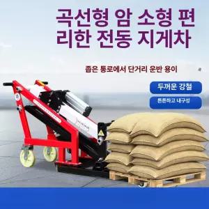픽노바 전동 소형 포크리프트 휴대용 물류 운반 지게차