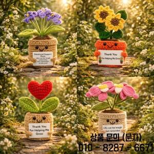 플랜트시리즈 긍정 에너지 해바라기 코바늘 인형 수제 니트 격려 카드 포함 데스크 장식 선물
