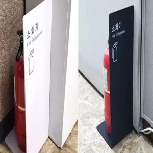 미니쓰 단면 소화기 가림판 소화기거치대