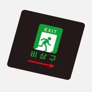루루마켓 비상구 안내판 피난유도선