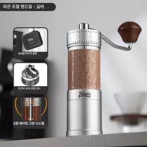 커피 원두 분쇄기 수동 커피머신 핸드밀