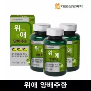국산 양배추환 위애양배추환 국내산 120g 3통