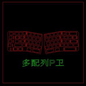 키보드트레이 받침대 네오 에르고 키보드 PP PC POM 마운트용 PCB 황동 FR4 CF