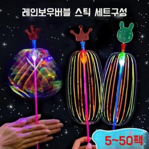스파클링스핀들 세트 버블스틱 야시장 파티 답례품 스틱 막대 버블스틱 생일 비누방울 버블