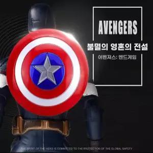 레전드 어벤저 남북 액션 아메리카 피규어 루즈 전쟁