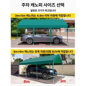 ONDA 차광방수천막 주차장천막 4Mx6M 주차천막 차고지천막 차양막 진녹색 차량용천막