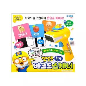 뽀로로 한글 바코드 스캐너 마트놀이 낱말카드 스티커 사운드 단어 동요 캐릭터 선물