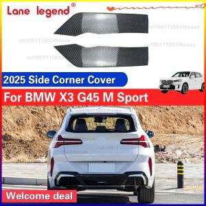 BMW X3 G45 스포츠 2025 부츠 스플리터 플레이트 보호 장치 용 후면 범퍼 사이드 코너 커버 트림
