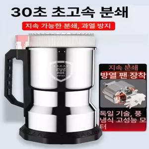 소형 독일분쇄기 800밀리리터정제기 고추가루 가정용 없음 기본 사은품 대용량 제분기