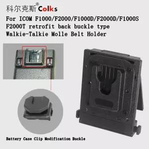 ICOM IC-F1000/F2000/F1000D 무전기용 전술 벨트 브래킷 백 버클 BP-279 배터리 호환 몰리 퀵 릴리즈