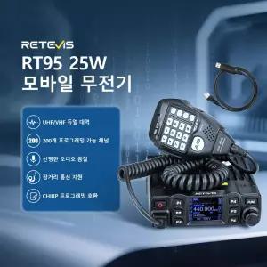 Retevis RT95 아마추어 햄 무전기 차량용 듀얼밴드 아마추어무선 UHF VHF 워키토키 Ham Radio Walkie