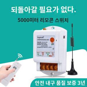 호이스트 60 전원 가정용 회로 리모컨 F24 원격 원격스위치 원거리 무선 크레인