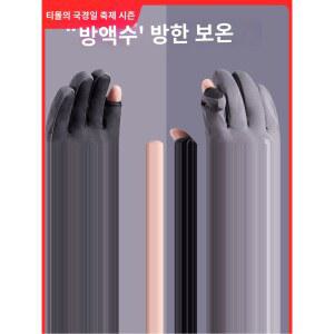 겨울 오토바이 배달 라이더 바람막이 티셔츠 스쿠터 원 방수 배달대행 정비복 바이크